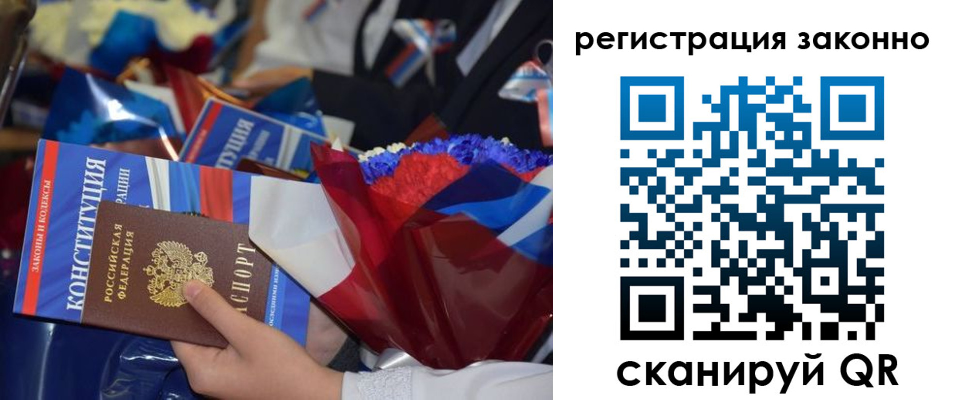 прописка 2025 в Красновишерске
