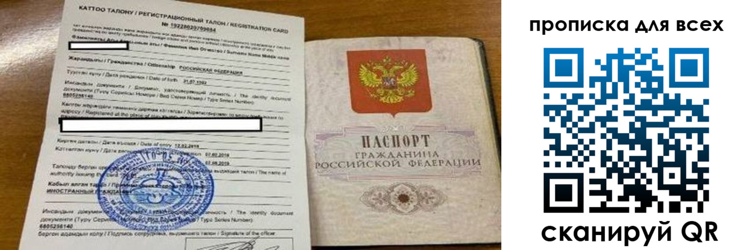 прописка ребенка в Красновишерске