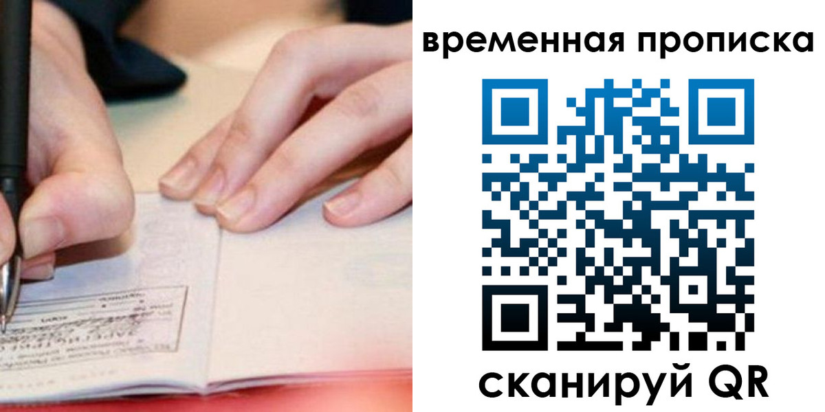 купить прописку в Красновишерске