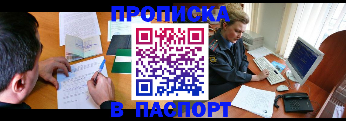 прописка для кредита в Красновишерске