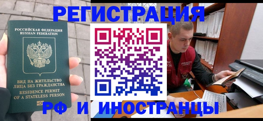 временная регистрация в квартире в Красновишерске