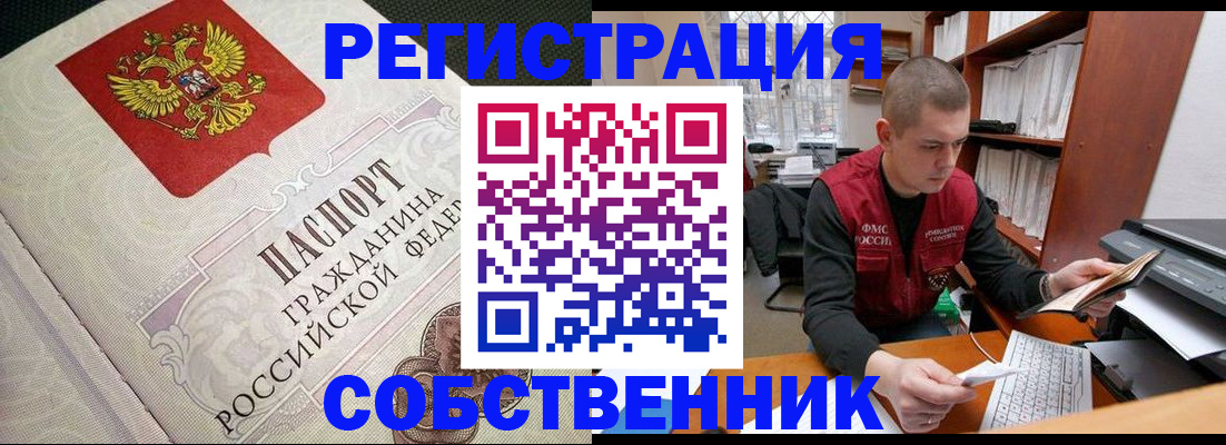 временная регистрация адрес в Красновишерске