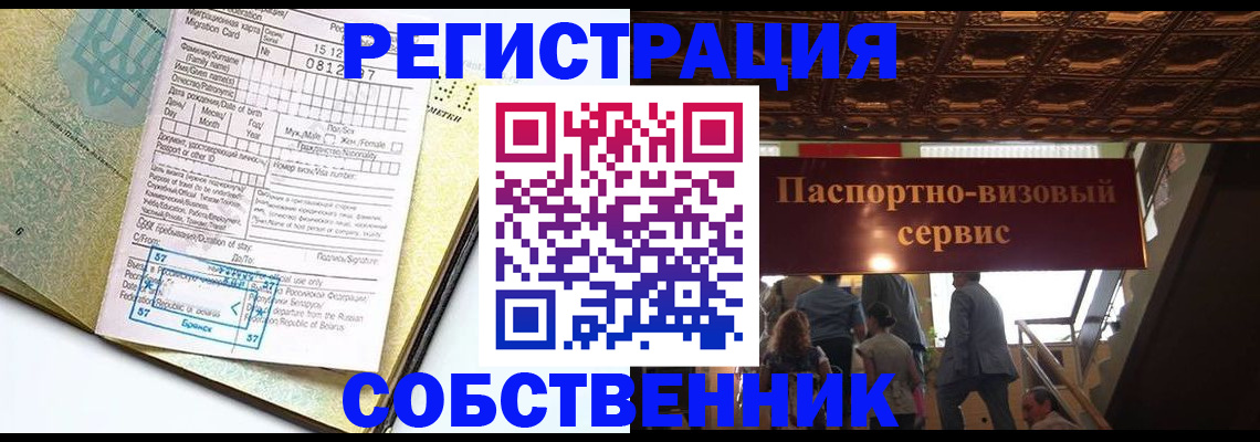 прописка для работы в Красновишерске