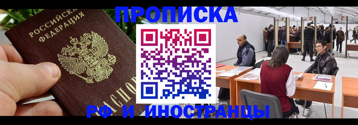 прописка штамп в Красновишерске