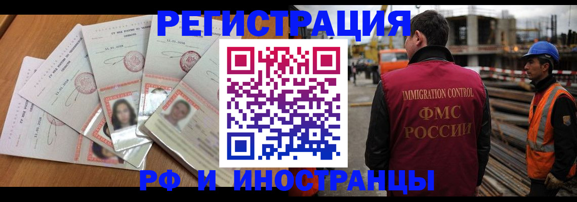 прописка иностранных граждан в Красновишерске